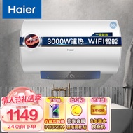 海尔（Haier）电热水器家用储水式2200W速热一级能效卫生间洗澡WIFI智控防电墙MC3U1 80升【3-4人】