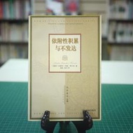 【午後書房】安德烈·岡德·弗蘭克，《依附性積累與不發達》，1999年初版，譯林 230612-07