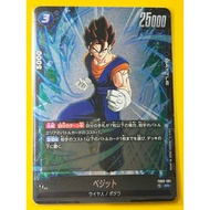 Dragon Ball Fusion FB02-061 SR