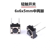 Tact Switch 6 * 6 Medium 2 Pins 6 * 6 * 4.3/5/6/7/8/9/10/11H Vertical In-Line 2P Switch PD