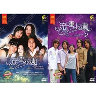 Drama HD DVD Meteor Garden Season 1+2 Vol.1-59End ( 流星花园 1+2 ) Barbie Hsu 徐熙媛