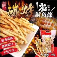 晨一鮮食涮嘴經典零食 超值大包裝 炭烤魷魚條300g