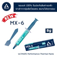 ซิลิโคน Arctic MX-6 Thermal compound ซิลิโคนระบายความร้อน ลดความร้อนอย่างดีสำหรับ cpu gpu