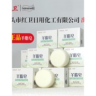 New Product [New Product Hongwei Sheep Fat Soap Fertilizer 120g Soap Bath Hand Wash Bath Foam Men Wo