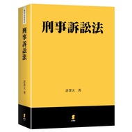 Criminal Procedure Law [98% off] 11101086889 TAAZE Reading Book Life Online Bookstore