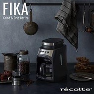【大眾家電館】recolte日本麗克特 FIKA自動研磨悶蒸咖啡機 RGD-1 質感黑/經典紅/簡約白