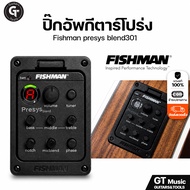 Fishman presys blend301 ปิ๊กอัพ Preamp EQ ภาคไฟฟ้า มีจูนเนอร์ ปรับระดับเสียงได้