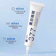 377美白淡斑霜精华乳淡化色斑改善暗黄淡斑霜377 Whitening Spot Fade Cream Essence Milk Fade Spotles20260109