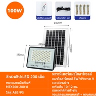 ไฟโซล่าเซลล์ โซลาร์เซลล์ solar light ไฟ led โคมไฟโซล่าเซล โซล่าเซล สปอร์ตไลท์ แผงโซล่า ไฟโซล่า ไฟสนา