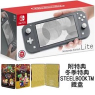 【二手主機】任天堂 SWITCH NS LITE NSL 主機 灰色 黑色 台灣公司貨 附首批特典【台中恐龍電玩】