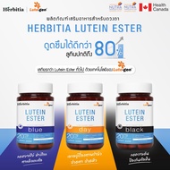 Herbitia Lutein Ester เฮอร์บิเทีย ลูทีน เอสเทอร์ วิตามิน สายตา