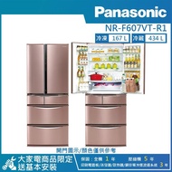 【Panasonic 國際牌】601公升 一級能效智慧節能日製對開六門冰箱玫瑰金 NR-F607VT-R1_廠商直送