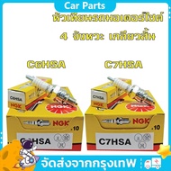 COD 10PC CPR7EA-9/CPR8EA-9/BP8ES/BP7HS/C6HSA/NGK Genuine 1 spark plug wave 110i Motorcycle