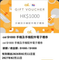 CSL $1000 手機及手機配件電子禮券