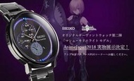 【日貨家電玩】SEIKO Order Fate Grand FGO 瑪修 基列萊特 盾娘 手錶 純日版 限量