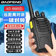 Baofeng BF-888S D One-click Frequency Pairing Encryption type-C Direct charging
