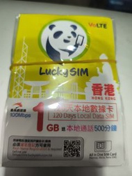 Lucky sim 香港1GB 120日數據卡
