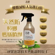 台灣清檜天然防蟑螂螞蟻噴劑 500ml