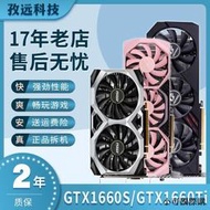 【小可精選國際購】//GTX1660S Super GTX1660Ti 6G二手拆機游戲顯卡