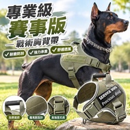 [Professional Level Competition Edition] Pet Chest Strap Dog Tactical Chest Back Outdoor Strap Large