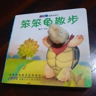 Children's Book Baby Book Fun Finger Puppet Book Series Stupid Stupid Turtle Walking