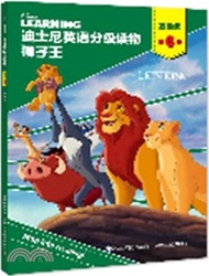 迪士尼英語分級讀物：獅子王（簡體書）