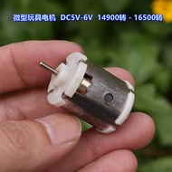 Miniature Toy Motor DC5V-6V 14900 Rpm-16500 Rpm Motor Outer Diameter 23MM