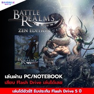 เกม Battle Realms Zen Edition เกมส์ pc เกมส์คอมพิวเตอร์ เกม เกมคอม USB แฟลชไดร์ฟ เล่นเกมในคอม