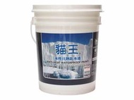 貓王 k1-202水性 抗熱 防水塗料  防熱 隔熱 防鏽 非 P703 627