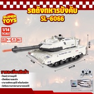 รถถัง รถถังบังคับ SL-6066 รถถังขนาดใหญ่  R/C 1:14 GEL BALL BLASTER TANK