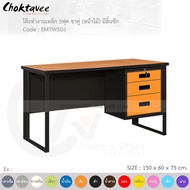 โต๊ะทำงาน โต๊ะทำงานเหล็ก โต๊ะเหล็ก ขาคู่ หน้าไม้ 5ฟุต รุ่น EMTW5D1-Black (โครงสีดำ) [EM Collection]