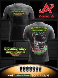 HINO เสื้อพิมพ์ลาย Zone A เสื้อวัยรุ่น คำคม เสื้อกลุ่ม ทีม ราคาถูก