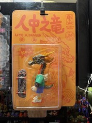人中之龍
