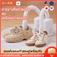 iSWEEP เครื่องเป่ารองเท้า สำหรับกำจัดกลิ่นรองเท้า เครื่องอบรองเท้า ฆ่าเชื้อโรค99.99% ฆ่าเชื้อ อบแห้ง