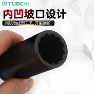 Air Cannon Torx Socket Wrench Extended 12 Angle Torx Socket Head Set Ratchet Flower Type Socket Inte
