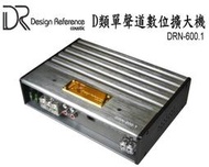 (HHCA)美國DR Coustic DRN-600.1 單聲道D類數位式擴大機(ARC AUDIO/ZAPCO/JL 