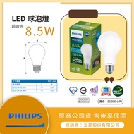 [LMA-Philips] The First Choice For The Bid Cooperation Partner Linkou Xinchuang 8.5W LED Super Effec