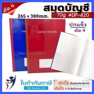 Hardcover Account Book DP-420 70 Grams 150/200 Sheets (265 x 380 Mm.) Notebook Cut 4