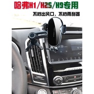 Harvard H1 Big Dog H2S Blue Red Label Harvard H9 Dedicated Car Phone Holder Car Phone Holder Wireles