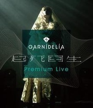 代訂 特典付 DVD GARNiDELiA 起死回生 Premium Live 首場演唱會 2020 Blu-ray