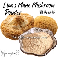 Lion's Mane Powder | 猴头菇粉 | Monkey Head Mushroom Powder - Lion's Mane Mushroom Powder Brain-health S