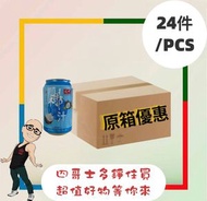 板町椰汁(310ML)[24罐原箱]