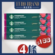 星巴克 - 4 x Starbucks By Nespresso Caffe Verona 咖啡膠囊 ( 平行進口 )