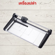 แท่นตัดกระดาษ A3 แบบดิสก์ ตัดตรง Kw-triO No.3051 (A3) เครื่องตัดกระดาษแบบรูด เครื่องตัดกระดาษ ประกัน