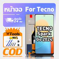 ทํางานร่วมกับจอภาพ LCD Tecno Spark Go 2024 เข้ากันได้กับรุ่น tecno spark go 2024 BG6 เครื่องมือฟรีหน