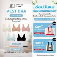 [SHM808] Show Me Vest Style Bra No Underwire There Is A Front Button. Model Without Big Strap Easy T