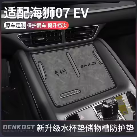 Anti-Slip Gate Slot Cup Mat For Byd Sealion 07 Accessories Door Groove Non-Slip Pad Leather Coaster