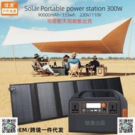 太陽能板300W戶外電源220V110V露營自駕游帶插座儲能電源跨境代發