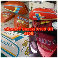 สติ๊กเกอร์ ไดคัท Suzuki A100 SR ลายถังน้ำมัน+ฝากระเป๋า แจ้งเปลี่ยนสีได้ทางแชท...