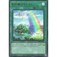 Yugioh Card 游戏王 Rainbow Bridge Bifrost LOCH-JP021